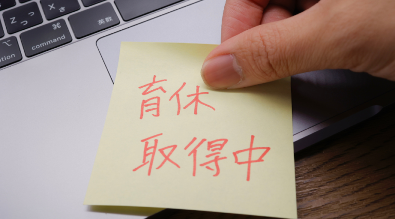 育児休業制度の周知義務等について