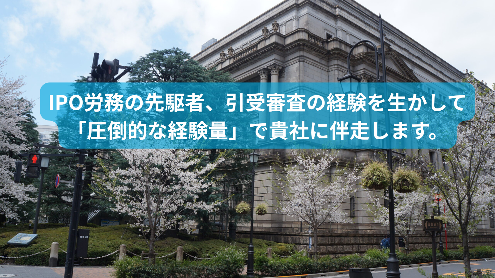 労務DDなら宮嶋社会保険労務士事務所