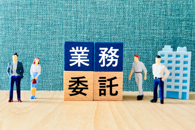業務委託契約、そのままでは危険
